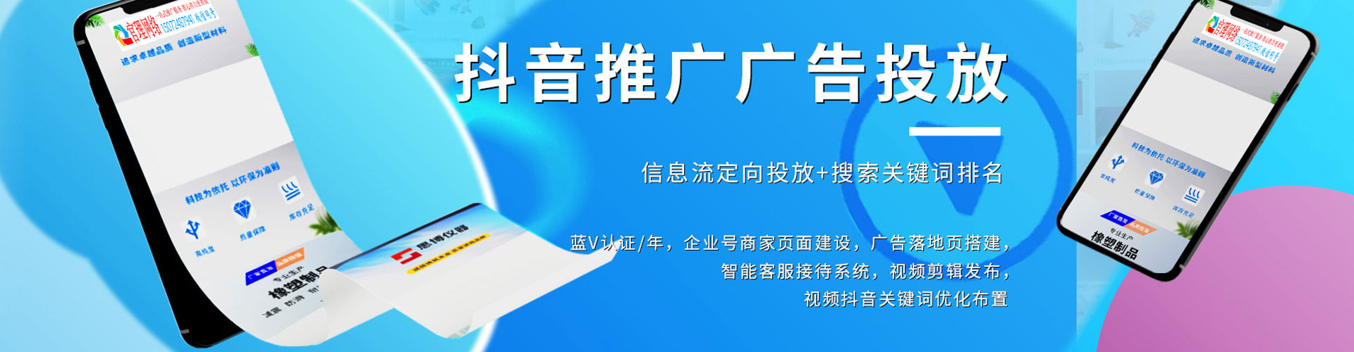 北流百度竞价包年