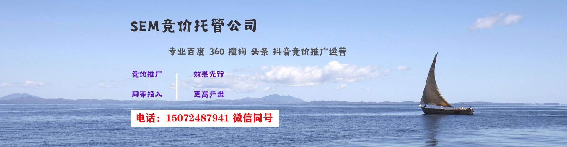 北流竞价广告